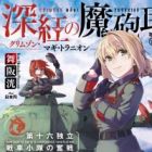 Crimson Magi Trunnion