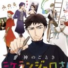 Kami no Gotoki Michelangelo-san