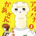 Alpaca Kaasan