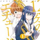 12-fun no &Eacute;tude