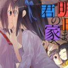 Ashita Mata Kimi no Uchi e