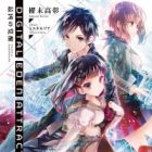 Digital Eden Attracts Humanity