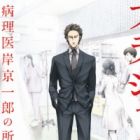 Fragile: Byourii Kishi Keiichirou no Shoken