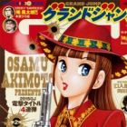 Allie yo Juu wo Ute!