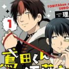 Tobita-kun to Sudou-san