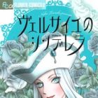 Versailles no Cinderella