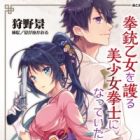 Mezameru to Kenjuu Otome wo Mamoru Bishoujo Kenshi ni Natteita