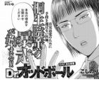 Dr. Oddball: OHP Kirioin Kaoru