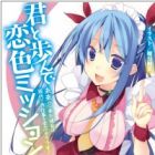 Kimi to Ayun de Koi-iro Mission: Mirai kara Kita Kanojo wa Gendai de Oshigoto wo Manabu Sou desu!