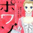 Poisson: Chouki Pompadour no Shougai