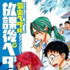 Yowamushi Pedal Koushiki Anthology: Houkago Pedal