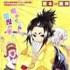 Kuromitsu-sama Mairu!