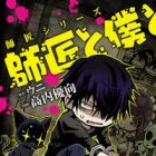 Shishou Series: Shishou to Boku to
