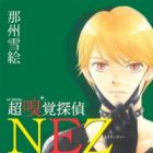 Chou Kyuukaku Tantei Nez