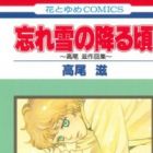 Wasure Yuki no Furu Koro