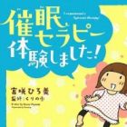 Saimin Therapy Taiken shimashita!