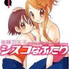 Shisuko na Futari
