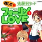 Tagayashite&hearts;Fall In Love