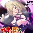 Succu Ochishichau zo! Oneechan wa Senyou Succubus