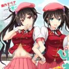 Pure&hArr;Bitch! Koisuru Ano Ko wa Futari de Hitori