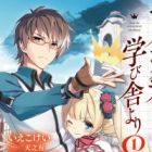 Leangrad no Manabiya yori