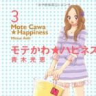 Mote Cawa☆Happiness