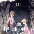 Chikyuu Sensou: The War of the Human