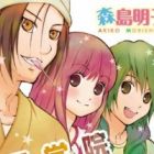 Seigakuin Kouka Daigaku Yakanbu