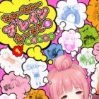 Chuu Chuu Brain World S