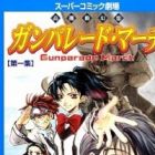 Super Comic Gekijou: Koukidou Gensou - Gunparade March