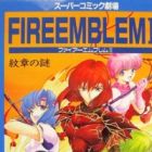 Super Comic Gekijou: Fire Emblem II - Monshou no Nazo