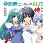Totsuzen Kishi ni Natte Mufufu na Ore ga Iru