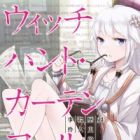 Witch Hunt Curtain Call