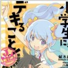 Shougakusei ni mo Dekiru Koto! Choutan! J-ookamidan