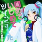 Katamete Ijimete Twintail: Jikuu Kanrikan no Kansatsu Nikki