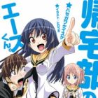 Kitakubu no Ace-kun.