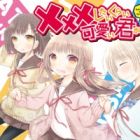 xxx shitai kurai Kawaii Kimi ga