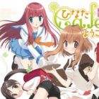 Hinata Caf&eacute; e Youkoso