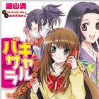 Gal Basara: Sengoku Jidai wa Kengai desu!?