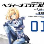 Heavy Object A