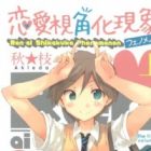 Renai Shikakuka Phenomenon