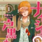 Naisho no Toguro-san