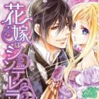 Hanayome wa Cinderella