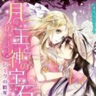Tsuki no Ou to Kami no Houseki: Sheikh no Ryakudatsuai