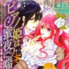 Piano-hime wa Mitsuyo ni Aegu: Koushaku to Kawareta Hanayome