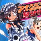 Akihabara Muhougai: Gun Maid