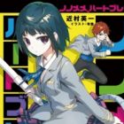 Nonomeme, Heartbreak