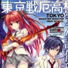 Tokyo Senyaku Koukou Dai-72 Toubatsuhan