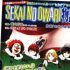 Sekai no Owari Monogatari