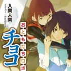 Otomodachi Robo: Choco